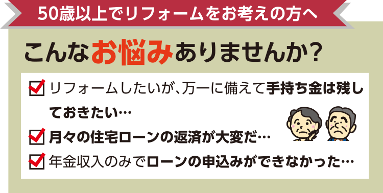 こんなお悩みありませんか？