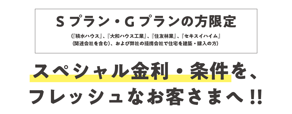 理想の物件を諦めたくない方